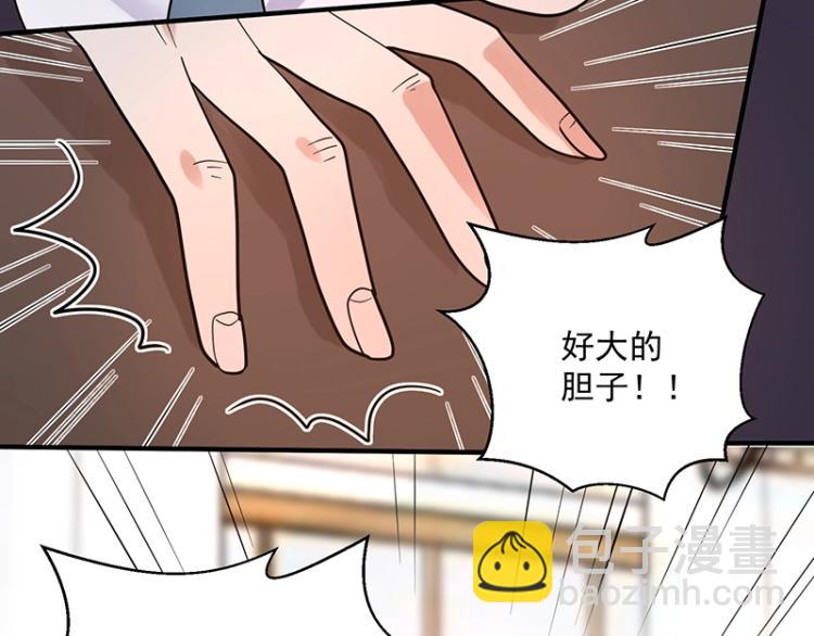 《总裁追妻夫人休想逃》第14话 秦夫人 第20页