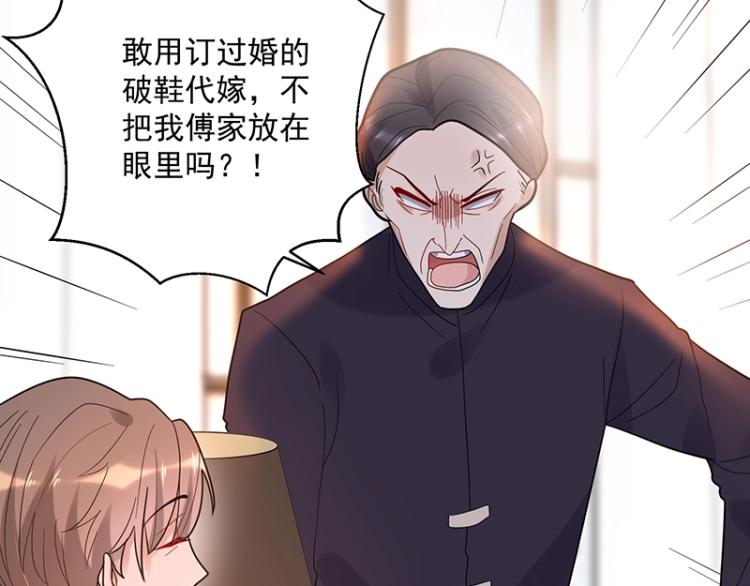 《总裁追妻夫人休想逃》第14话 秦夫人 第21页