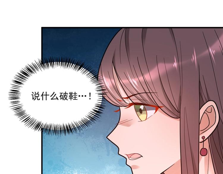 《总裁追妻夫人休想逃》第14话 秦夫人 第24页