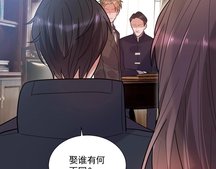 《总裁追妻夫人休想逃》第14话 秦夫人 第27页