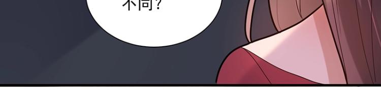 《总裁追妻夫人休想逃》第14话 秦夫人 第28页