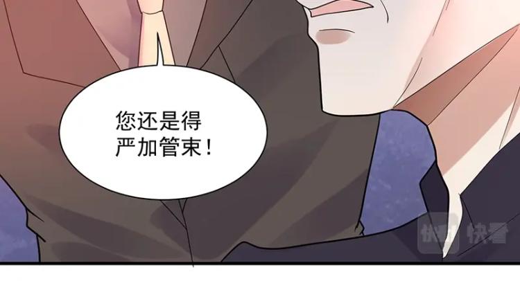 《总裁追妻夫人休想逃》第14话 秦夫人 第42页