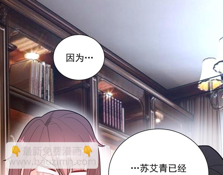 《总裁追妻夫人休想逃》第14话 秦夫人 第49页
