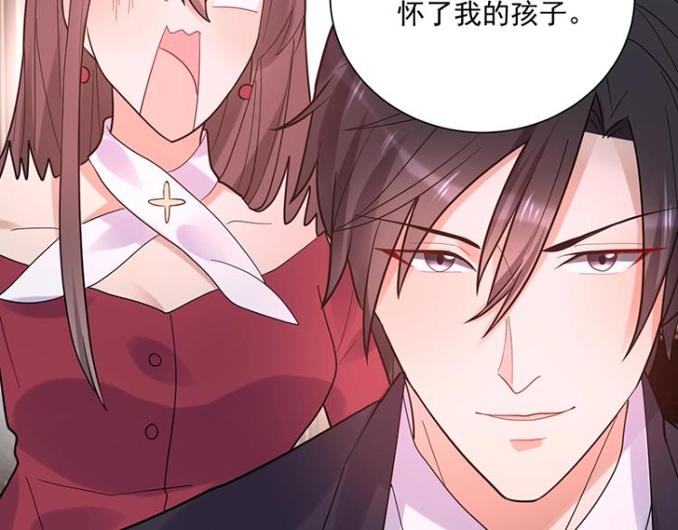 《总裁追妻夫人休想逃》第14话 秦夫人 第50页