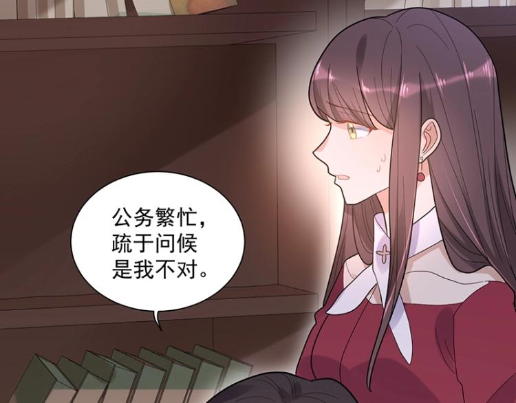 《总裁追妻夫人休想逃》第14话 秦夫人 第6页