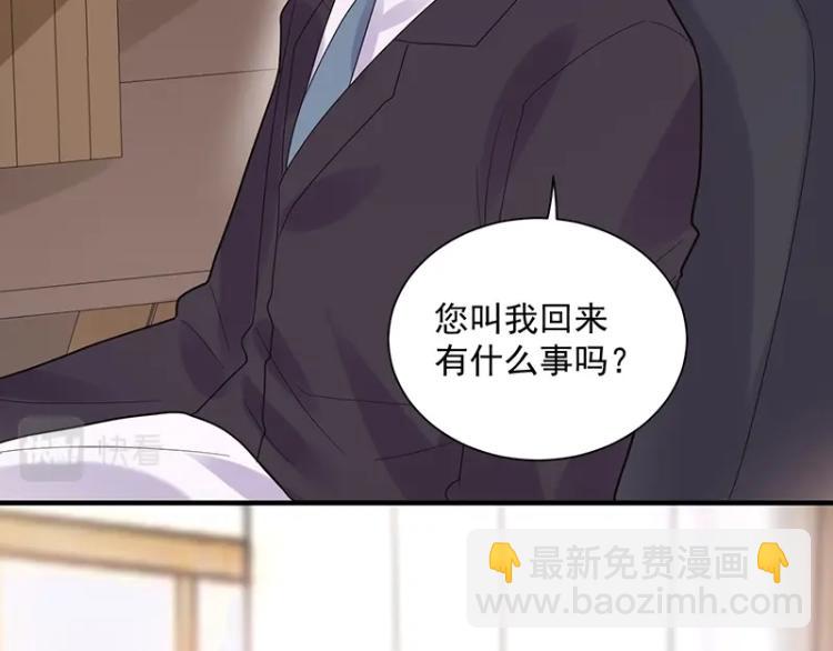 《总裁追妻夫人休想逃》第14话 秦夫人 第8页