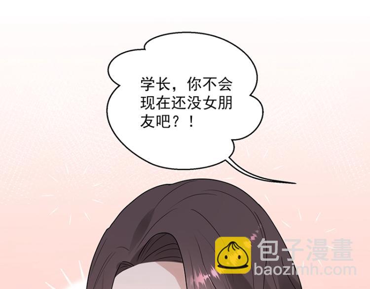 《总裁追妻夫人休想逃》第18话 学长 第13页