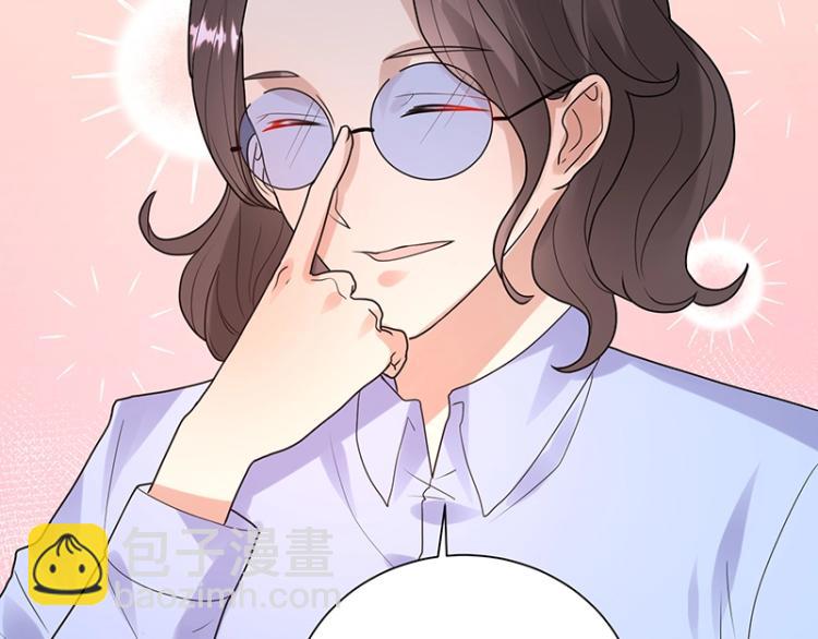 《总裁追妻夫人休想逃》第18话 学长 第14页