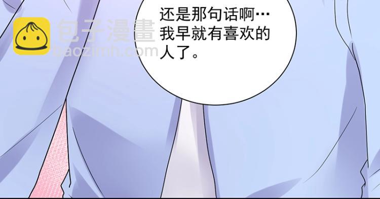 《总裁追妻夫人休想逃》第18话 学长 第15页