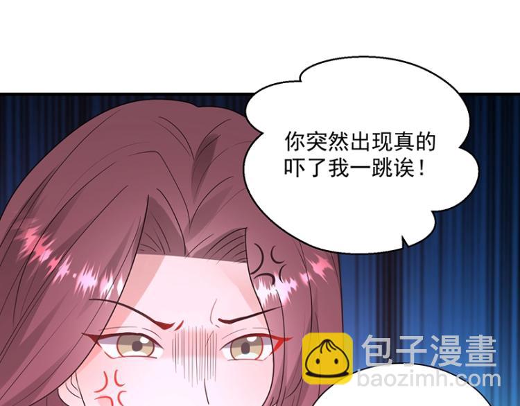 《总裁追妻夫人休想逃》第18话 学长 第22页
