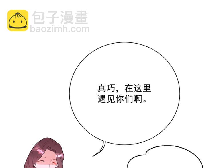 《总裁追妻夫人休想逃》第18话 学长 第25页