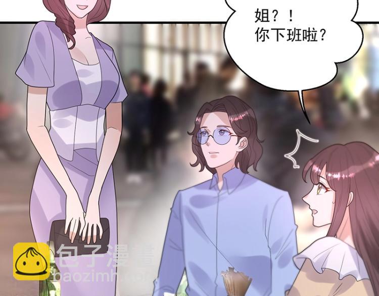 《总裁追妻夫人休想逃》第18话 学长 第26页