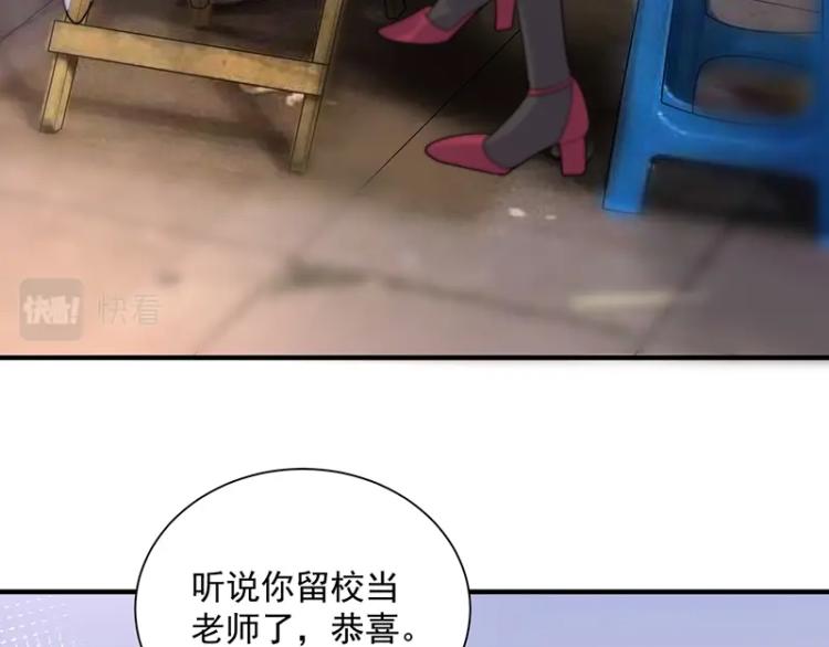 《总裁追妻夫人休想逃》第18话 学长 第28页