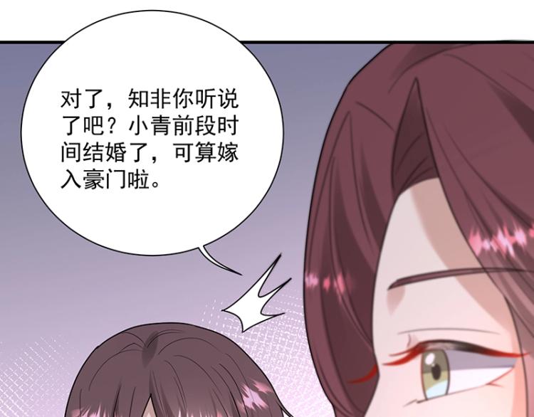 《总裁追妻夫人休想逃》第18话 学长 第31页