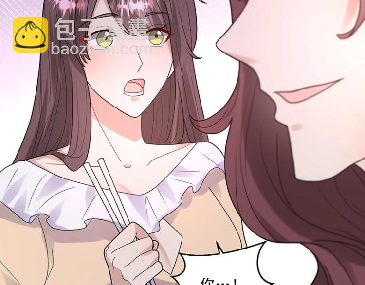 《总裁追妻夫人休想逃》第18话 学长 第32页