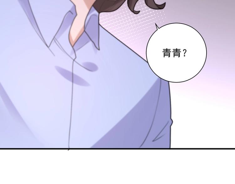 《总裁追妻夫人休想逃》第18话 学长 第35页