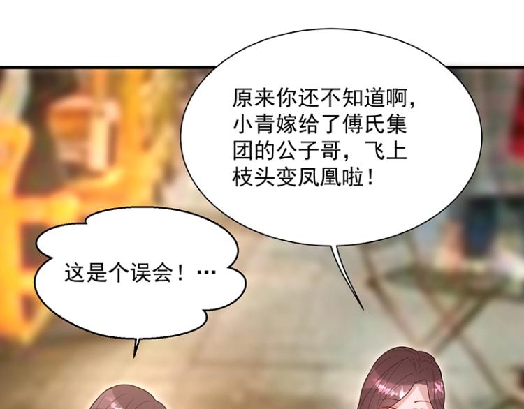 《总裁追妻夫人休想逃》第18话 学长 第37页