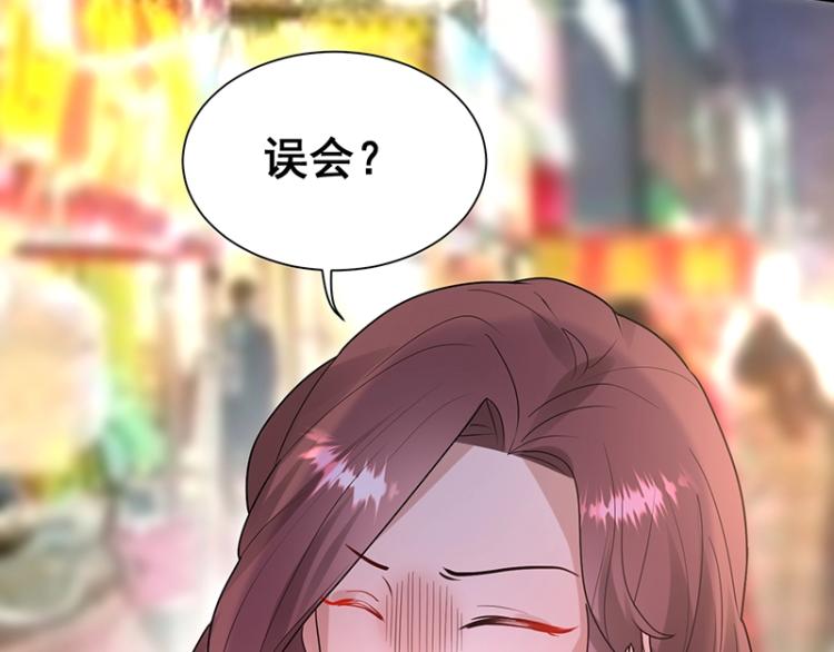《总裁追妻夫人休想逃》第18话 学长 第40页