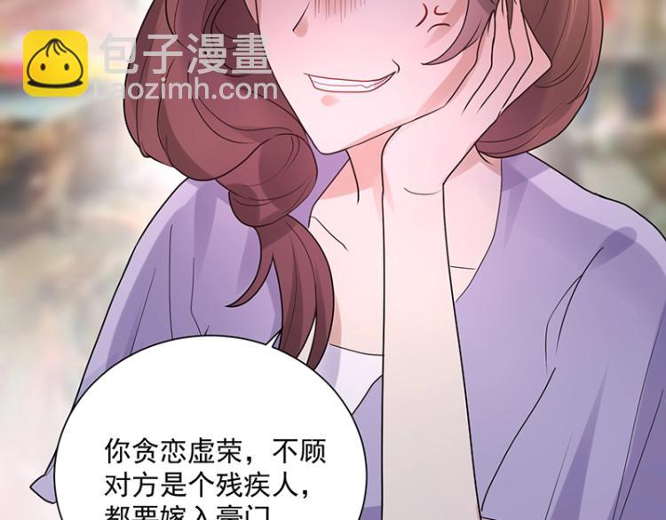 《总裁追妻夫人休想逃》第18话 学长 第41页
