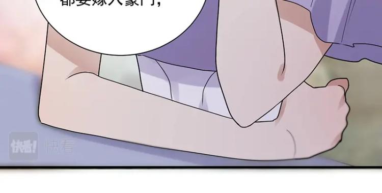 《总裁追妻夫人休想逃》第18话 学长 第42页
