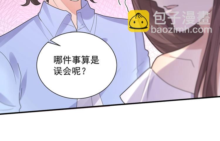 《总裁追妻夫人休想逃》第18话 学长 第44页