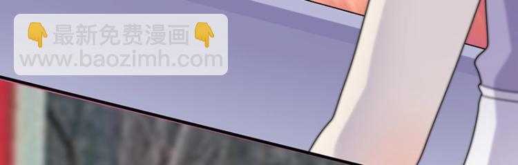 《总裁追妻夫人休想逃》第18话 学长 第47页