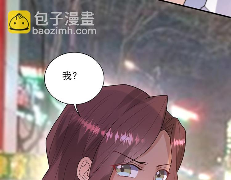 《总裁追妻夫人休想逃》第18话 学长 第48页