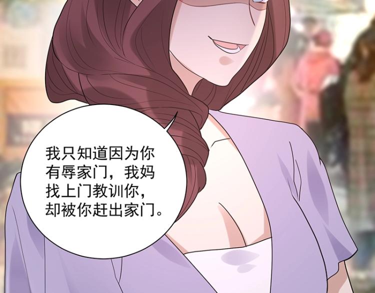 《总裁追妻夫人休想逃》第18话 学长 第49页