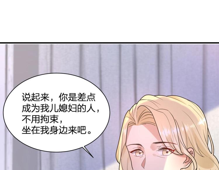 《总裁追妻夫人休想逃》第20话 一个圈套 第10页