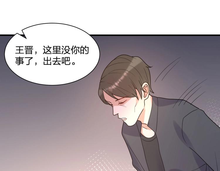 《总裁追妻夫人休想逃》第20话 一个圈套 第13页
