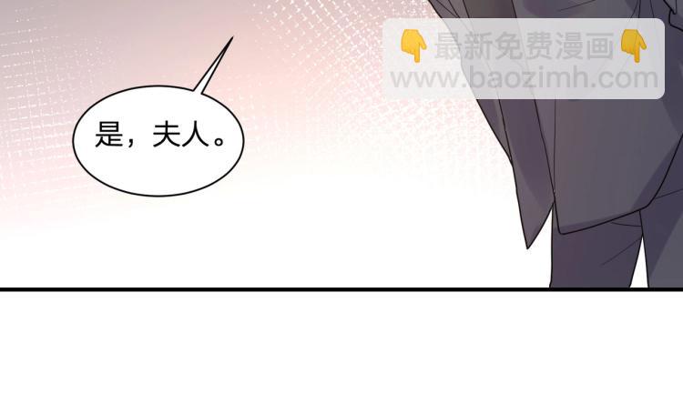 《总裁追妻夫人休想逃》第20话 一个圈套 第14页