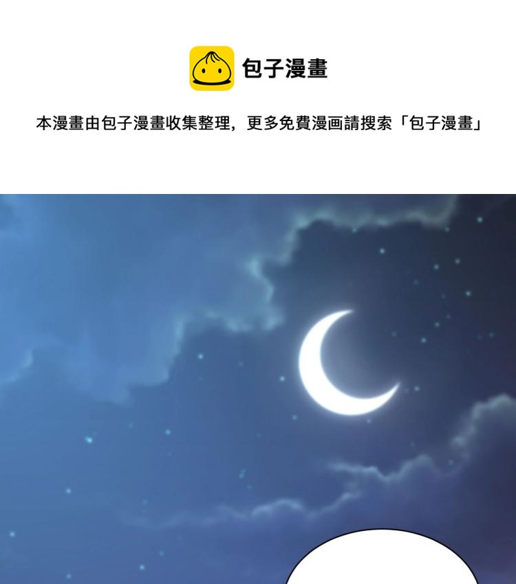 《总裁追妻夫人休想逃》第20话 一个圈套 第1页