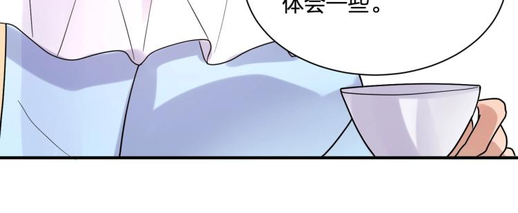 《总裁追妻夫人休想逃》第20话 一个圈套 第23页