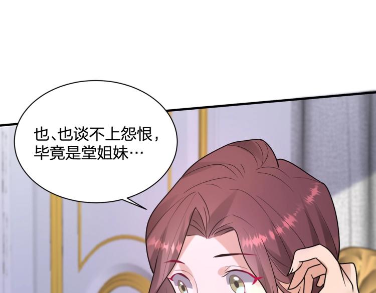 《总裁追妻夫人休想逃》第20话 一个圈套 第24页