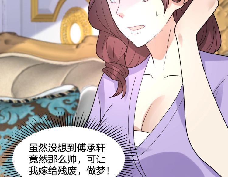 《总裁追妻夫人休想逃》第20话 一个圈套 第25页