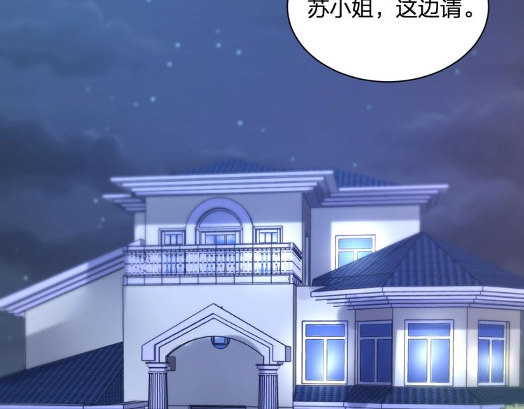 《总裁追妻夫人休想逃》第20话 一个圈套 第2页