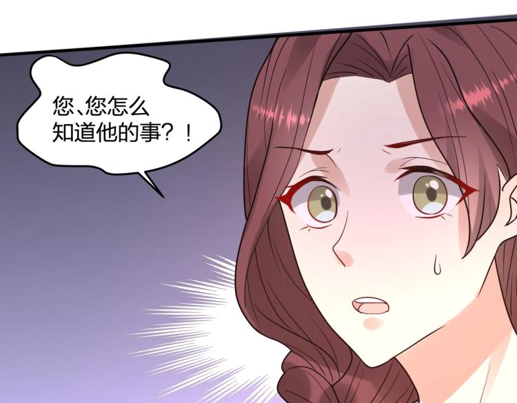 《总裁追妻夫人休想逃》第20话 一个圈套 第30页