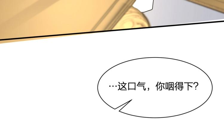 《总裁追妻夫人休想逃》第20话 一个圈套 第35页