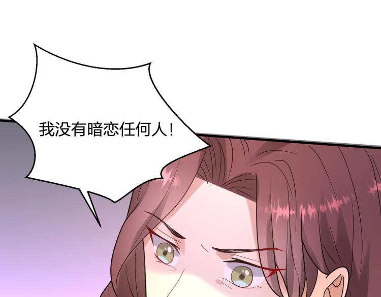 《总裁追妻夫人休想逃》第20话 一个圈套 第36页