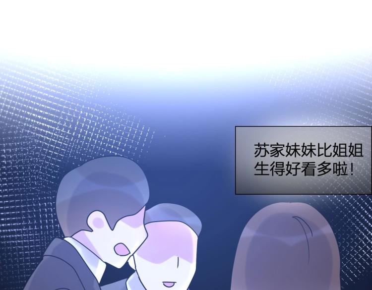 《总裁追妻夫人休想逃》第20话 一个圈套 第41页