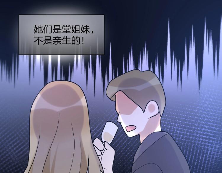《总裁追妻夫人休想逃》第20话 一个圈套 第43页