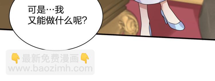 《总裁追妻夫人休想逃》第20话 一个圈套 第49页