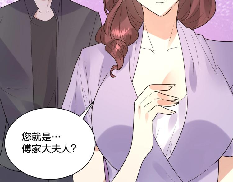 《总裁追妻夫人休想逃》第20话 一个圈套 第8页