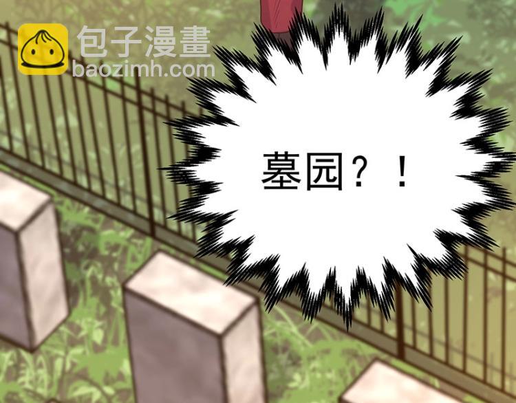 《总裁追妻夫人休想逃》第19话 只是因为我爱你 第18页