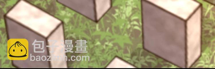《总裁追妻夫人休想逃》第19话 只是因为我爱你 第19页