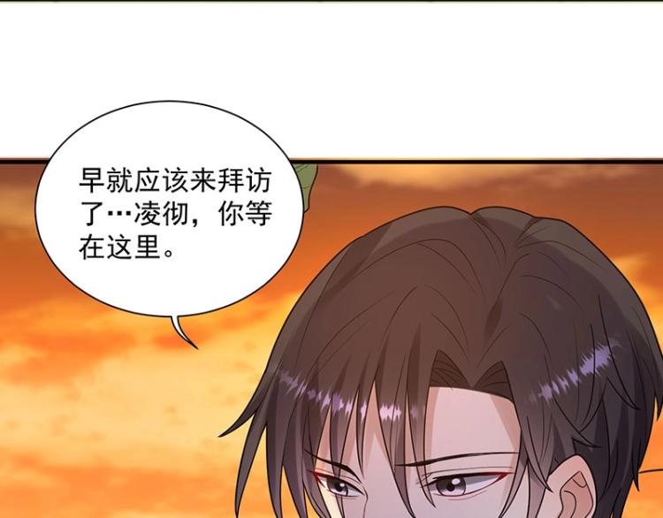 《总裁追妻夫人休想逃》第19话 只是因为我爱你 第20页