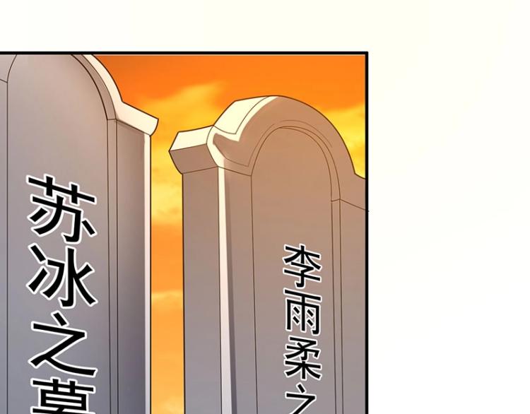 《总裁追妻夫人休想逃》第19话 只是因为我爱你 第23页