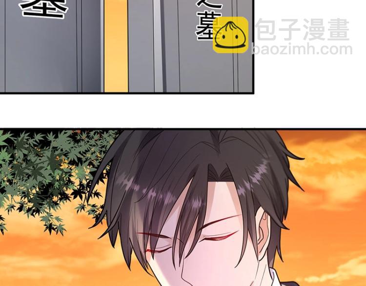 《总裁追妻夫人休想逃》第19话 只是因为我爱你 第24页