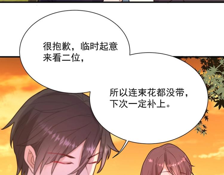 《总裁追妻夫人休想逃》第19话 只是因为我爱你 第26页