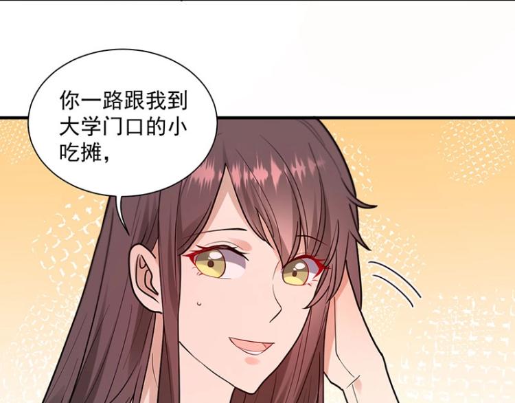 《总裁追妻夫人休想逃》第19话 只是因为我爱你 第28页